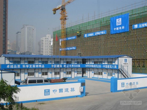 办公工程安全文明CI创优策划汇报