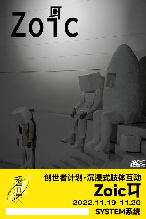 沉浸式体验！这个周末，来“超沉浸制造局”挑战你的想象力吧